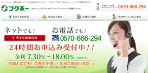 フクホー株式会社