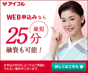 ろうきんおまとめローンは審査落ち理由は？誰でも利用できる？デメリットや特徴解説 金融のすゝめ