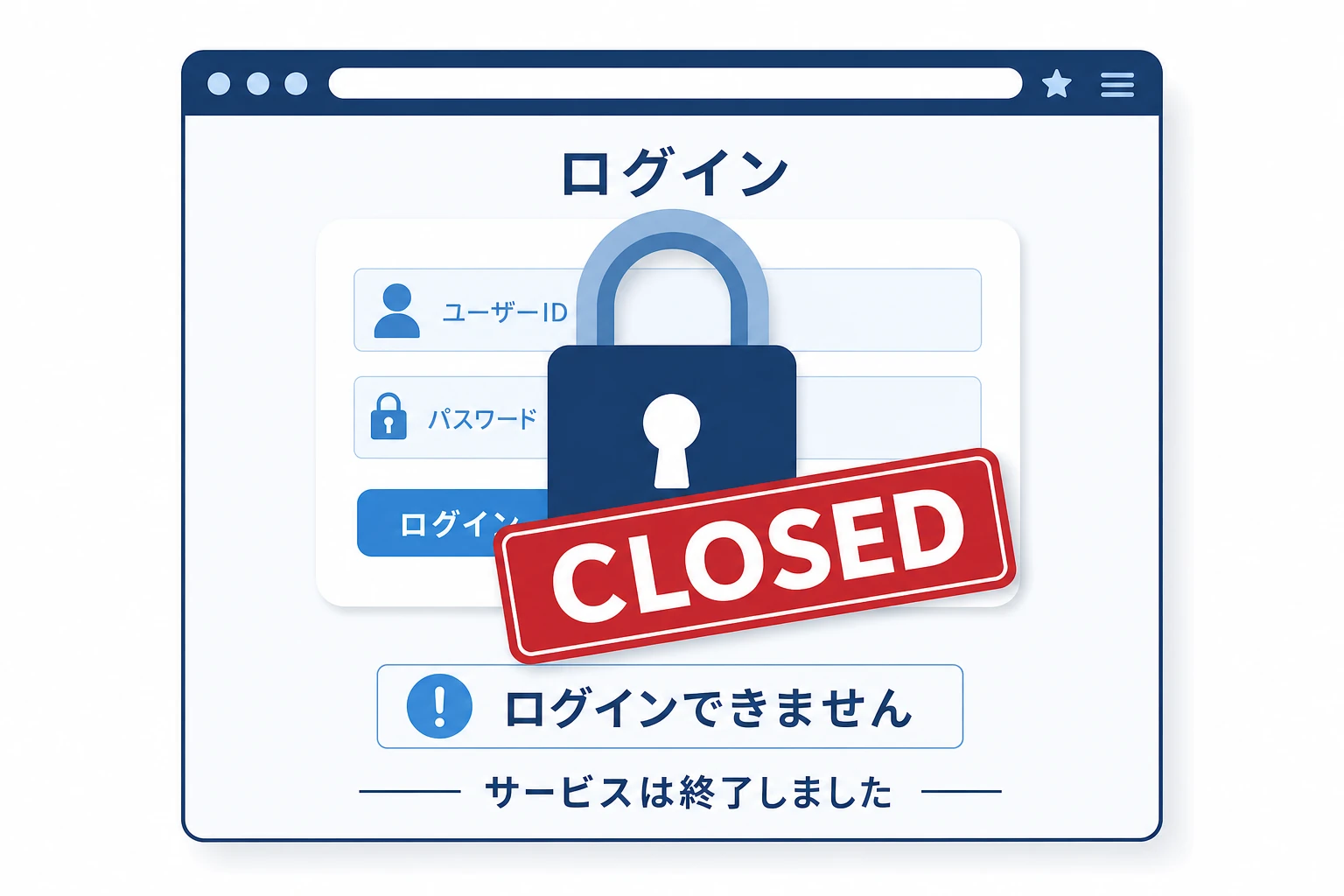 ハイローオーストラリアのログイン画面に鍵がかかり入れないことを示す概念図（2025年6月30日終了）