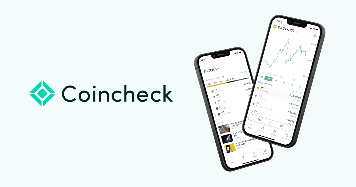 Coincheckのロゴ