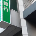 どこでお金を借りることができますか?