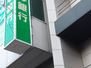 どこでお金を借りることができますか？