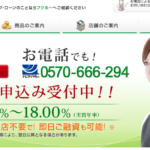フクホー 評判
