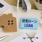 住宅ローン仮審査通れば本審査も通る