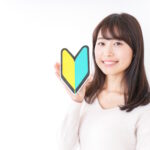 専業主婦 どうしてもお金必要