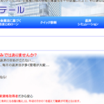 中央リテールおまとめローンは怪しい？ヤミ金？審査落ちた体験談口コミ。来店できないなど