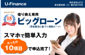 ユーファイナンス