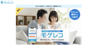 モゲチェック