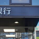 みずほ銀行カードローンはブラックNG?審査甘い口コミ・審査落ち。審査は厳しい。ブラックでも銀行ローン審査通ったは嘘?