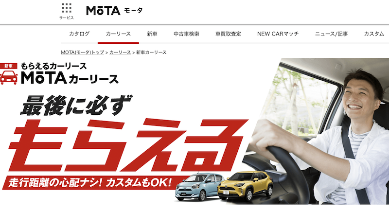 MOTA 公式サイト