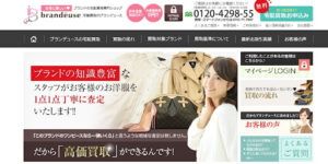 ブランデュース