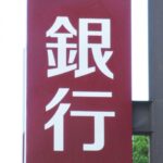 オリックス銀行カードローン激甘審査ファイナンス!口コミ・審査時間・即日融資・金利・アプリ