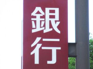 オリックス銀行カードローン激甘審査ファイナンス！口コミ・審査時間・即日融資・金利・アプリ