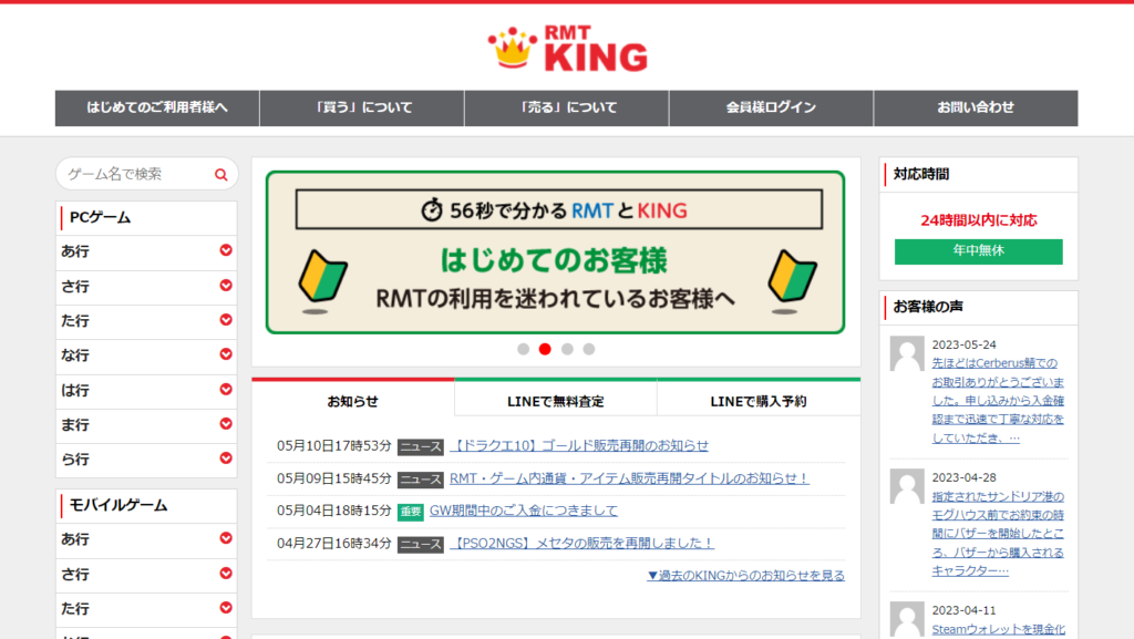 RMTKING